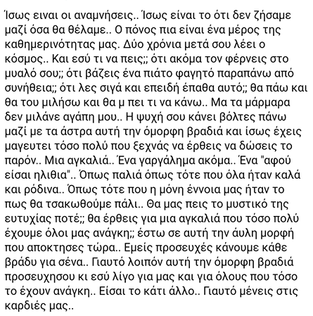 Ανείπωτη τραγωδία: Η 19χρονη Λαρισαία που σκοτώθηκε το πρωί έχασε τον αδερφό της την ίδια μέρα πριν 2 χρόνια