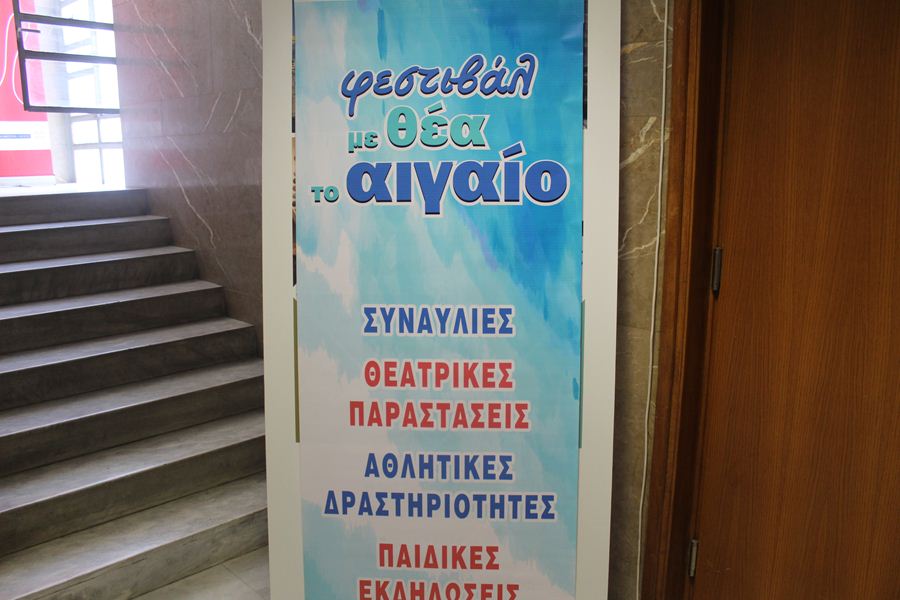 Πλούσιες εκδηλώσεις στα παράλια Λάρισας «Με Θέα το Αιγαίο»! Συναυλία της Μελίνας Κανά - Το πρόγραμμα