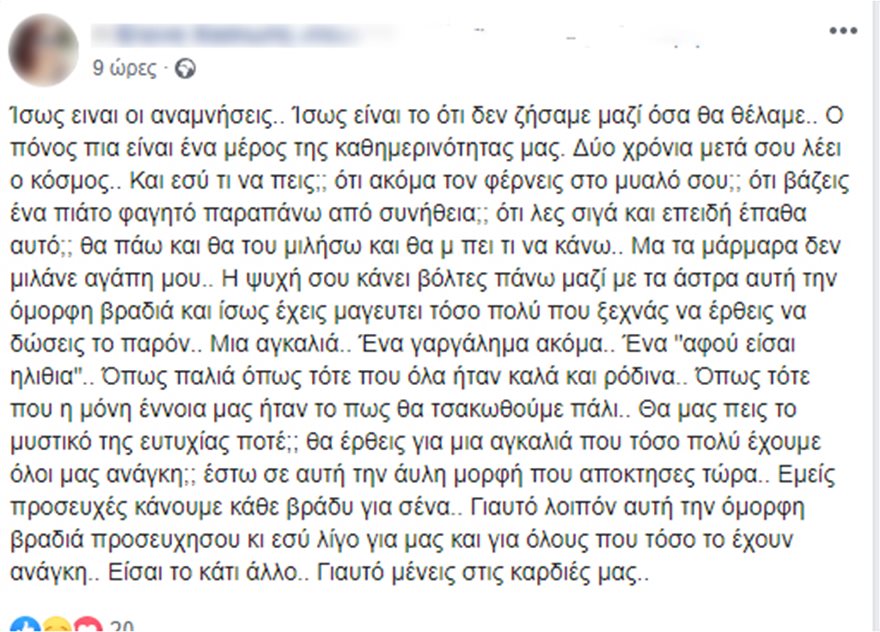Τροχαίο στη Λάρισα: Τα δυο αδέρφια και το χτύπημα της μοίρας