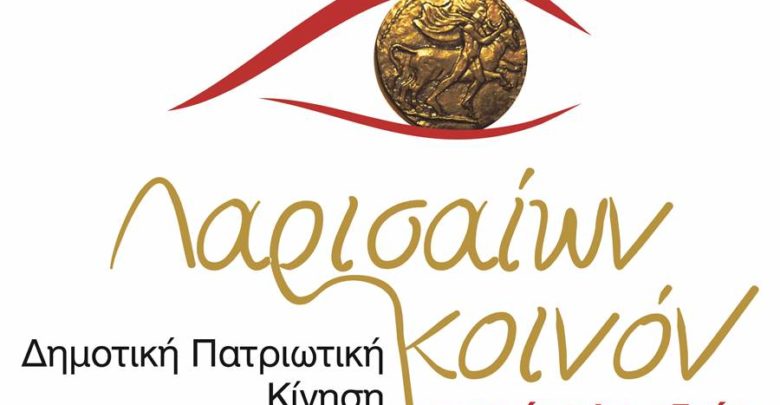 Λαρισαίων Κοινόν: Αστική οδός η Βόλου και όχι "Εθνική καρμανιόλα" Λαρισαίων Κοινόν: Αστική οδός η Βόλου και όχι "Εθνική καρμανιόλα"