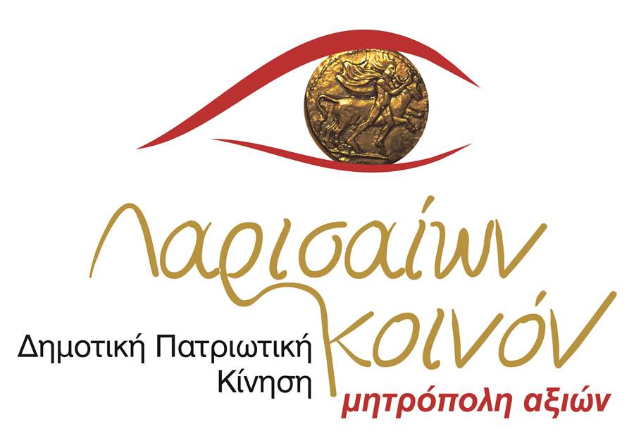 Λαρισαίων Κοινόν: Αστική οδός η Βόλου και όχι "Εθνική καρμανιόλα"