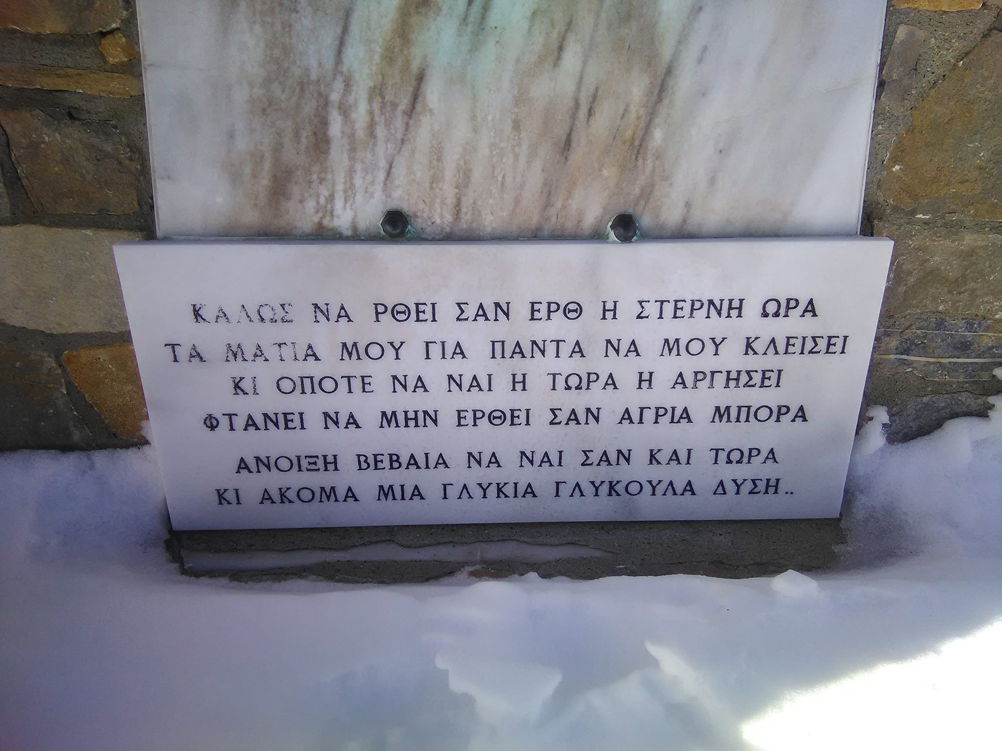 Ραγίζει καρδιές η ιστορία του 35χρονου Λαρισαίου Φάνη Γκουλαξιώτη – Ήταν επιβάτης και σε άλλο τροχαίο που σκοτώθηκε φίλος του!