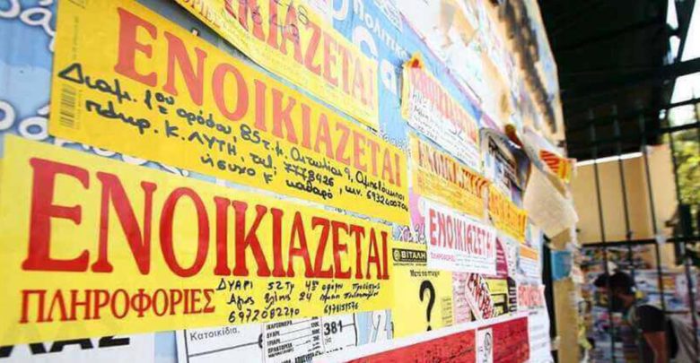 Ανοίγουν οι αιτήσεις προγράμματος για Λαρισαίους που θέλουν να νοικιάσουν τα σπίτια τους σε άστεγους Ανοίγουν οι αιτήσεις προγράμματος για Λαρισαίους που θέλουν να νοικιάσουν τα σπίτια τους σε άστεγους