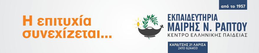 Ο Βασίλης Πινακάς πρόεδρος του νέου Περιφερειακού Συμβουλίου Θεσσαλίας - Δείτε το νέο προεδρείο (φωτο)