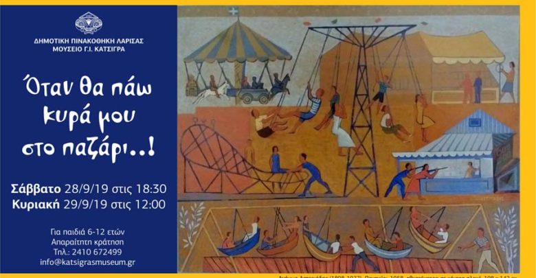 θα πρέπει να πάω με ένα 19 ετών