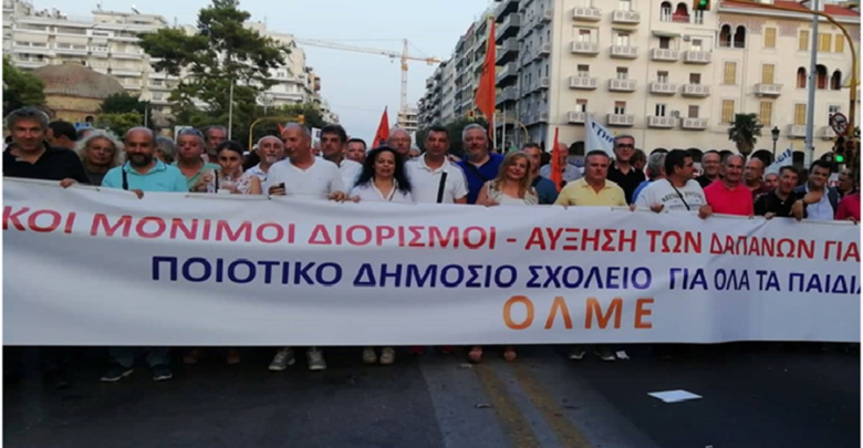 Δυναμική παρουσία του Ν.Τ. της ΑΔΕΔΥ ν. Λάρισας στο συλλαλητήριο της ΔΕΘ (φωτο)