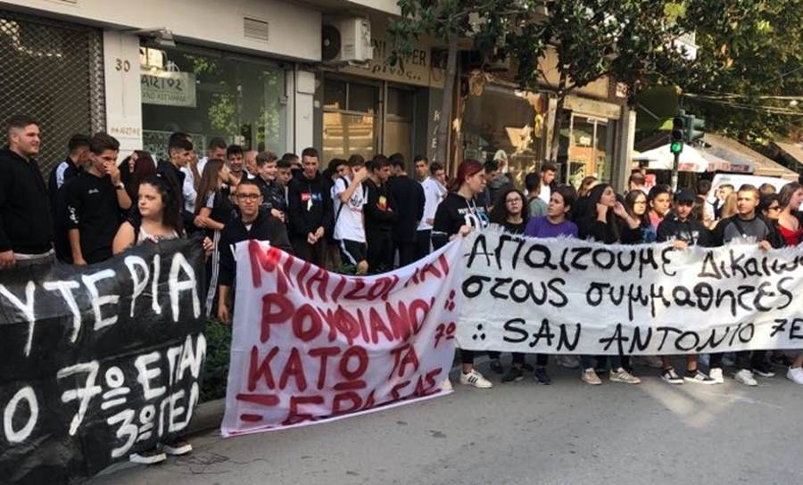 Διαμαρτυρόμενοι μαθητές για τις συλλήψεις στο 7ο ΕΠΑΛ, ξεσήκωσαν τη Λάρισα (φωτο – βίντεο)