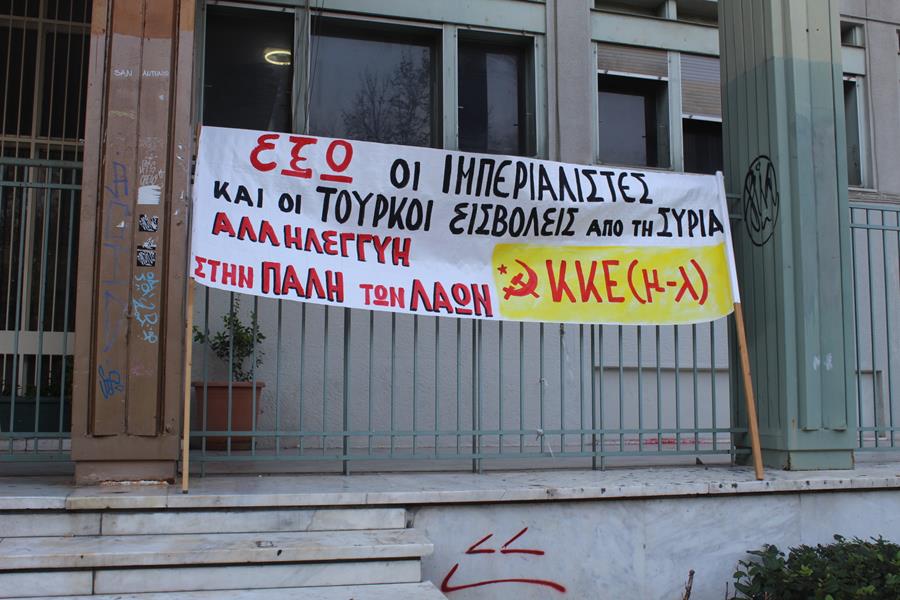 Λαρισαίοι και πρόσφυγες έκαναν πορεία ενάντια στην τουρκική εισβολή στη Συρία (φωτό)