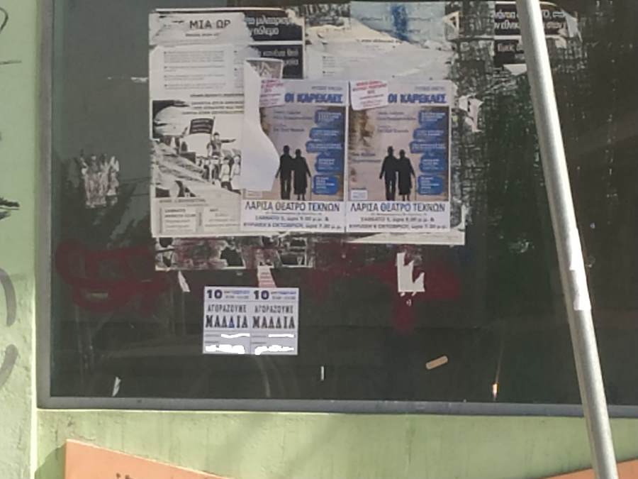 Απίστευτη τοιχοκολλημένη «αφίσα» στη Λάρισα: «Αγοράζουμε μαλλιά» (φωτο)