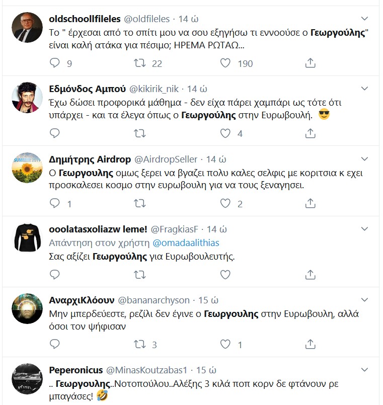 Το twitter κάνει... πάρτι με την τοποθέτηση του Αλέξη Γεωργούλη στο Ευρωκοινοβούλιο!