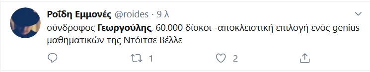 Το twitter κάνει... πάρτι με την τοποθέτηση του Αλέξη Γεωργούλη στο Ευρωκοινοβούλιο!