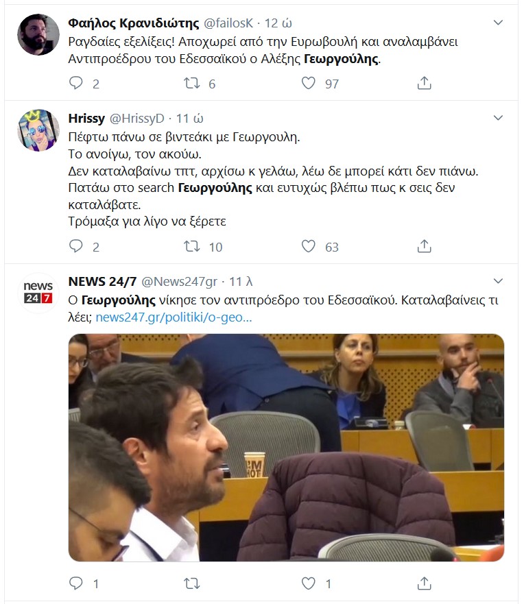 Το twitter κάνει... πάρτι με την τοποθέτηση του Αλέξη Γεωργούλη στο Ευρωκοινοβούλιο!