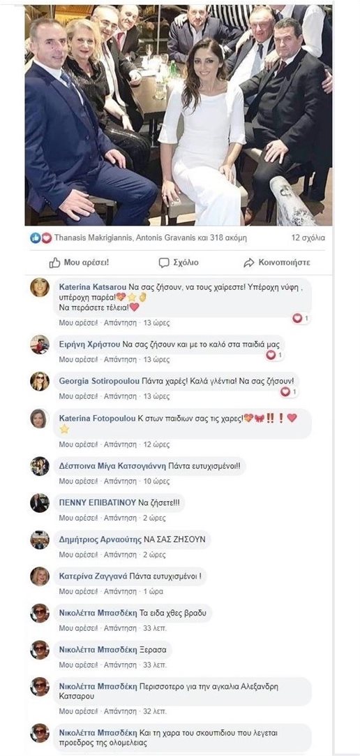 «Ξέφυγε» η πρόεδρος του Δικηγορικού Συλλόγου Λάρισας - Βρισιές στο facebook κατά συναδέλφων της