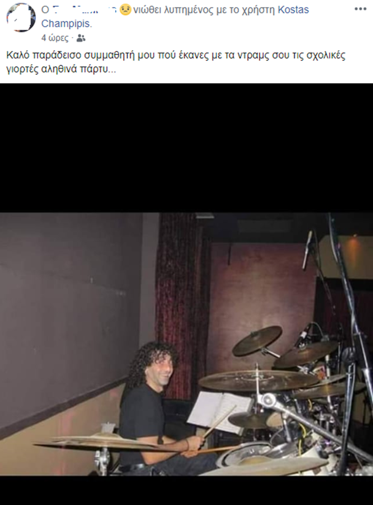 Σήμερα στη Λάρισα το τελευταίο αντίο στον Κώστα Χαμπίπη - Θρήνος στο Facebook για τον αγαπητό μουσικό (φωτο)