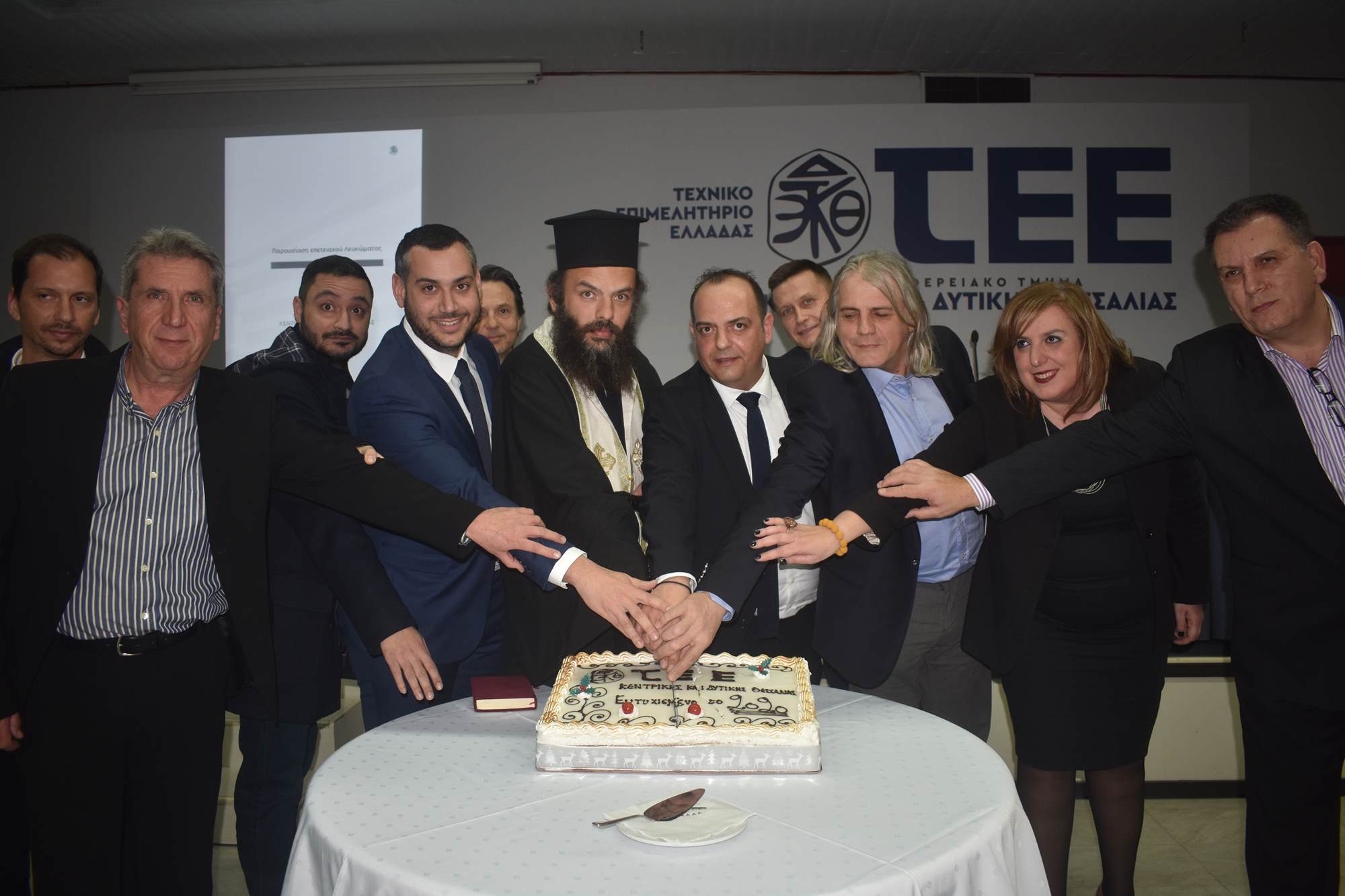 Έκοψε την πίτα του το ΤΕΕ στη Λάρισα - Παρουσιάστηκε λεύκωμα για τα 70 χρόνια ιστορίας του (φωτο)