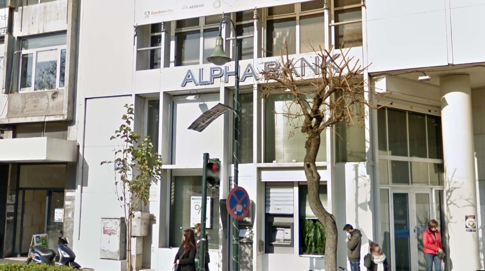 Κλείνει η Alpha Bank στην Κεντρική πλατεία της Λάρισας - Δείτε ποια νέα τράπεζα έρχεται