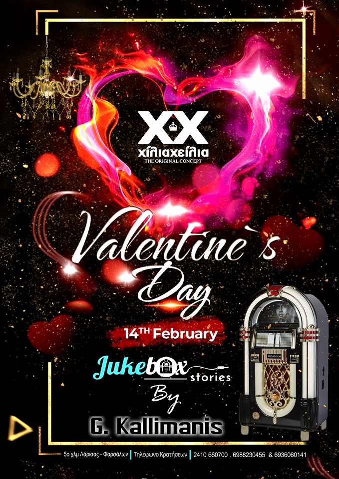 Νέο πάρτι αναβίωσης με Ντίσκο και Μπλουζ αναμένεται να κάνει θραύση στη Λάρισα! Το προηγούμενο έκανε τον γύρο της Ελλάδας (βίντεο)