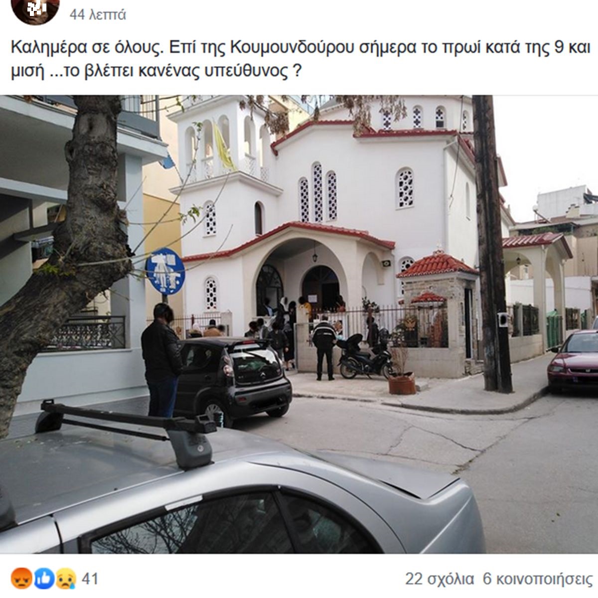 Ουρά πιστών σήμερα Κυριακή σε εκκλησία στο κέντρο της Λάρισας παρά τα μέτρα για τον κορωνοϊό - Η εικόνα σε άλλους Ι.Ν. (φωτο)