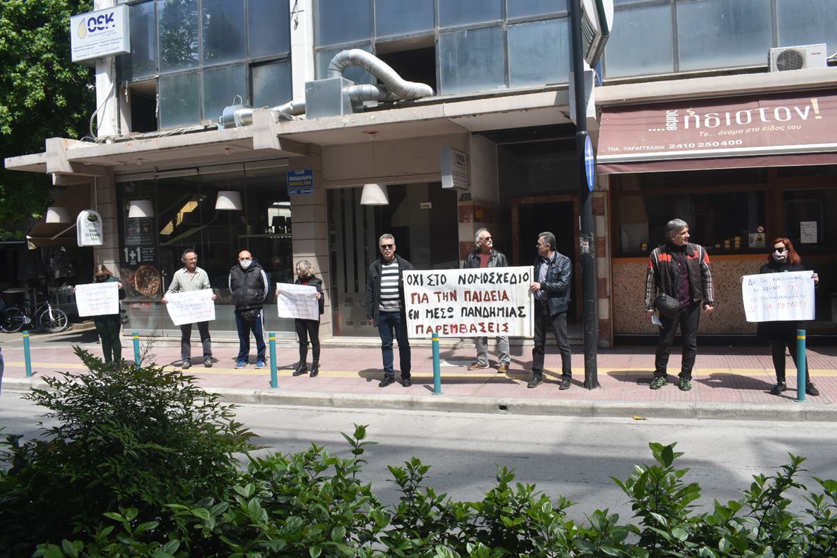 Λάρισα: Εκπαιδευτικοί φορώντας μάσκες διαμαρτυρήθηκαν στην Περιφερειακή Διεύθυνση Εκπαίδευσης Θεσσαλίας (φωτο)