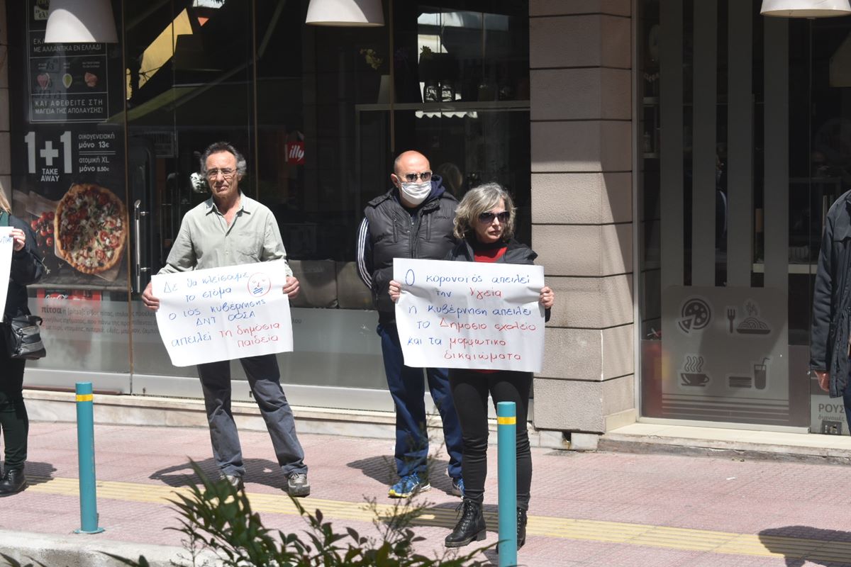 Λάρισα: Εκπαιδευτικοί φορώντας μάσκες διαμαρτυρήθηκαν στην Περιφερειακή Διεύθυνση Εκπαίδευσης Θεσσαλίας (φωτο)