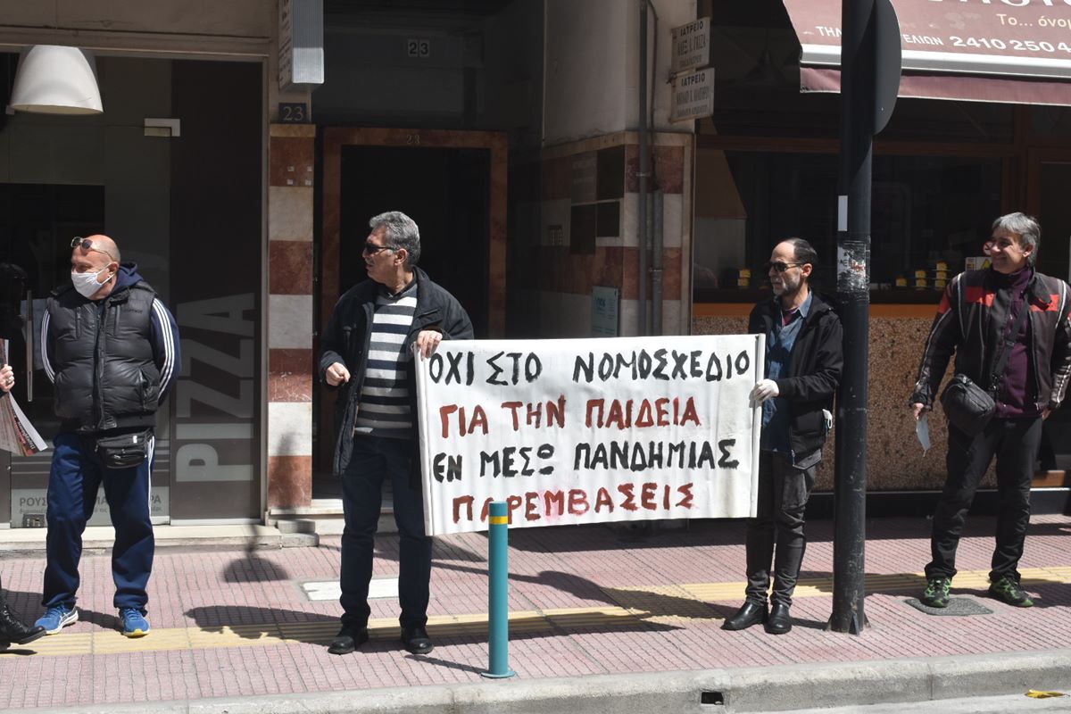 Λάρισα: Εκπαιδευτικοί φορώντας μάσκες διαμαρτυρήθηκαν στην Περιφερειακή Διεύθυνση Εκπαίδευσης Θεσσαλίας (φωτο)