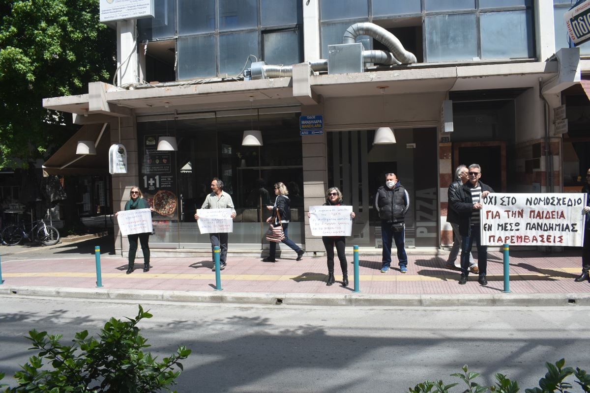 Λάρισα: Εκπαιδευτικοί φορώντας μάσκες διαμαρτυρήθηκαν στην Περιφερειακή Διεύθυνση Εκπαίδευσης Θεσσαλίας (φωτο)
