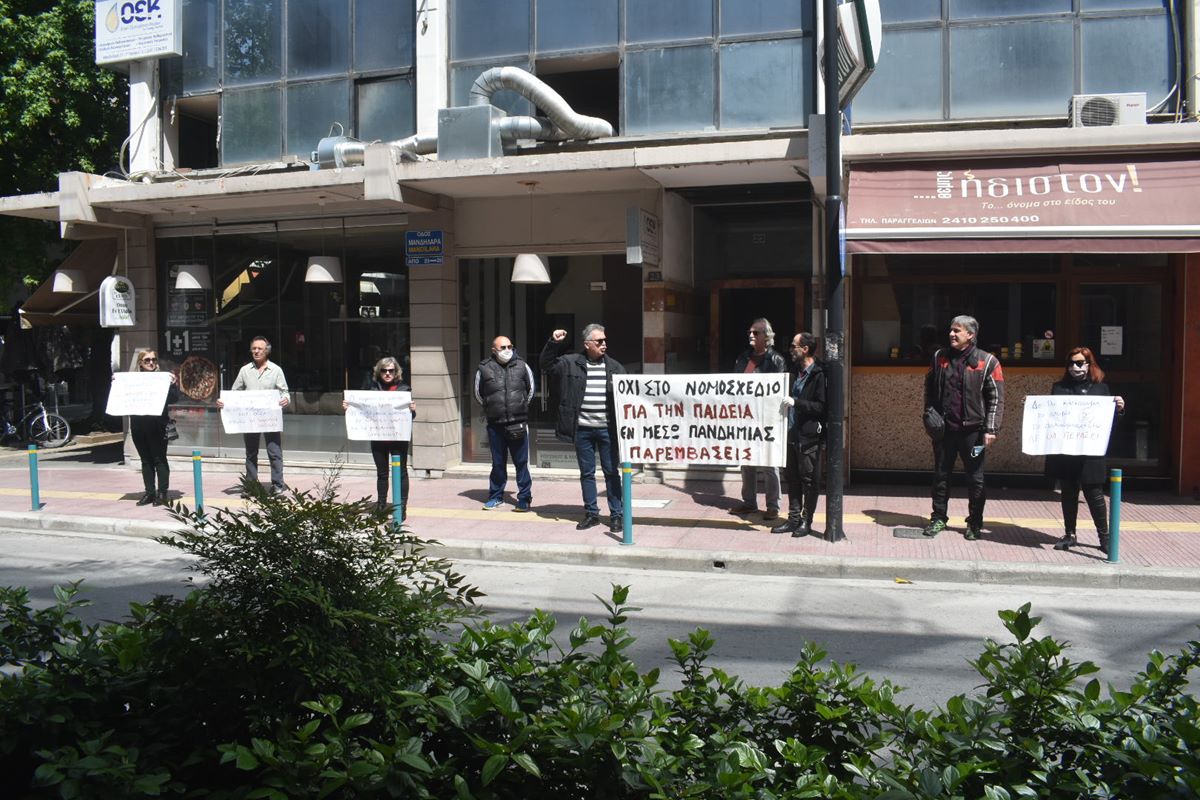 Λάρισα: Εκπαιδευτικοί φορώντας μάσκες διαμαρτυρήθηκαν στην Περιφερειακή Διεύθυνση Εκπαίδευσης Θεσσαλίας (φωτο)
