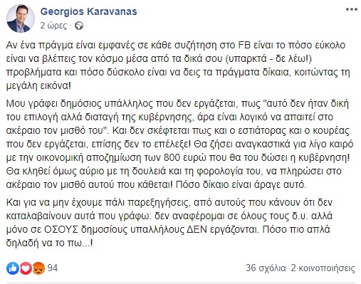 Ά&nu;&alpha;&psi;&epsilon; &phi;&omega;&tau;&iota;έ&sigmaf; &alpha;&nu;ά&rho;&tau;&eta;&sigma;&eta; &pi;&omicron;&lambda;&iota;&tau;&epsilon;&upsilon;&tau;ή &tau;&eta;&sigmaf; &Nu;&Delta; &sigma;&tau;&eta; &Lambda;ά&rho;&iota;&sigma;&alpha; (&phi;&omega;&tau;&omicron;)
