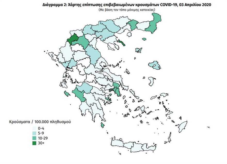 Οι περιοχές της Ελλάδας με τα περισσότερα κρούσματα κορωνοϊού - Που βρίσκεται η Λάρισα (χάρτης)