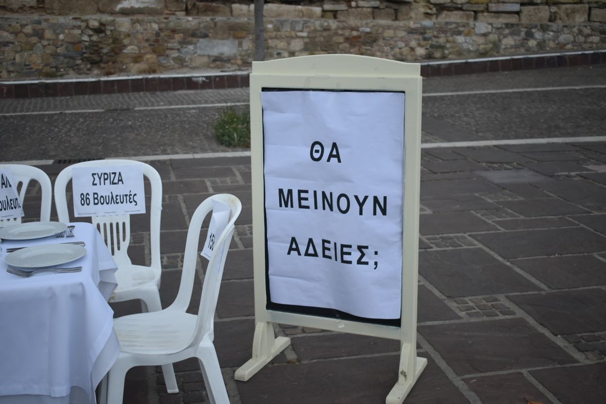 SOS εκπέμπουν οι Λαρισαίοι καφετεριούχοι - Δείτε φωτογραφίες και βίντεο από την εκδήλωση διαμαρτυρίας στο Φρούριο