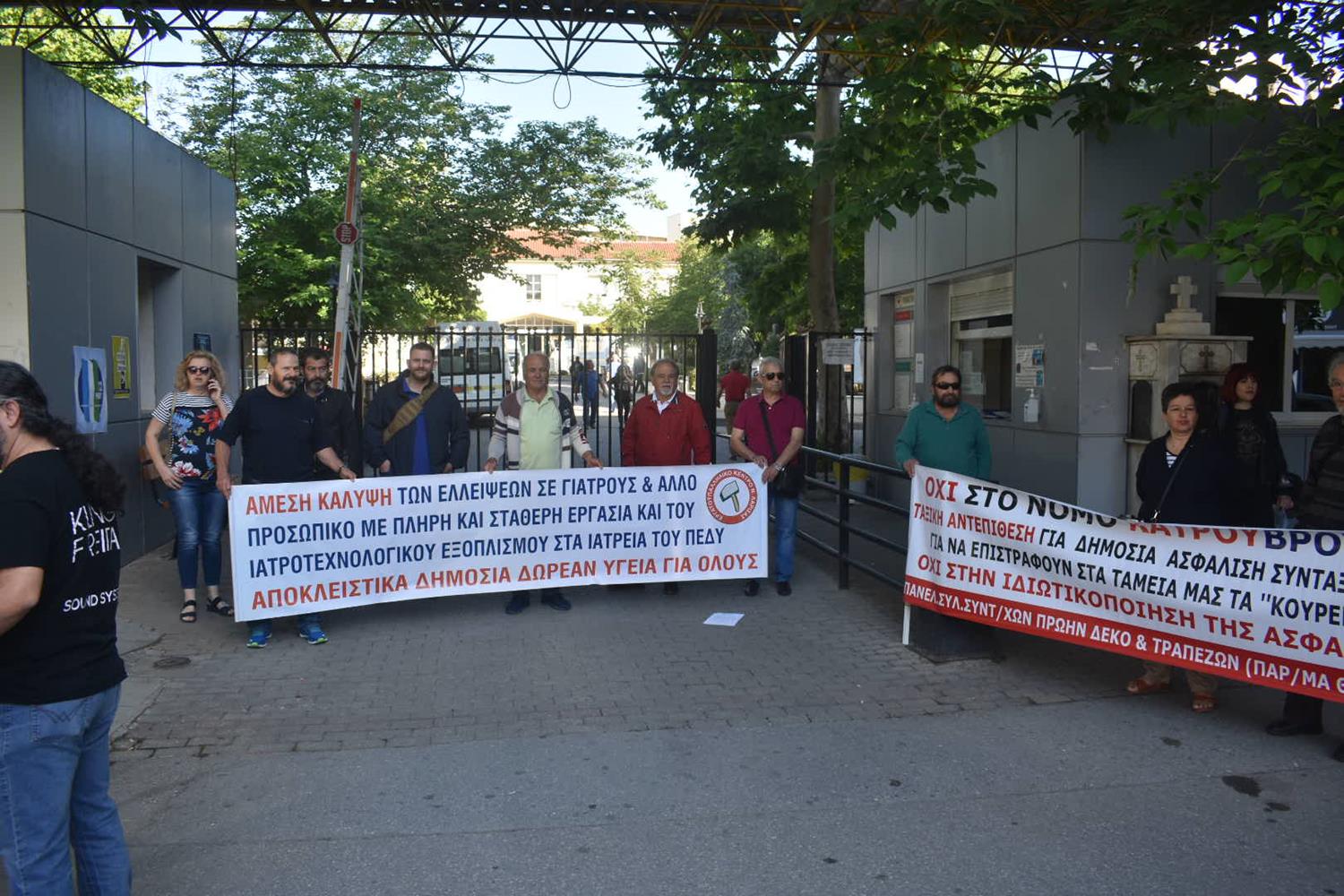 Διαμαρτυρία έξω από το Γενικό Νοσοκομείο της Λάρισας - Ζητούν μονιμοποίηση των συμβασιούχων στη δημόσια Υγεία