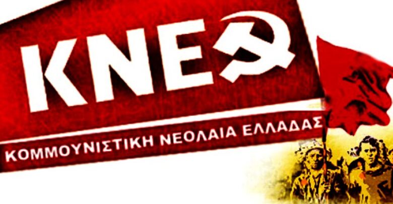«Ποιους ενοχλεί το 29ο Αντιιμπεριαλιστικό Διήμερο της ΚΝΕ;» «Ποιους ενοχλεί το 29ο Αντιιμπεριαλιστικό Διήμερο της ΚΝΕ;»