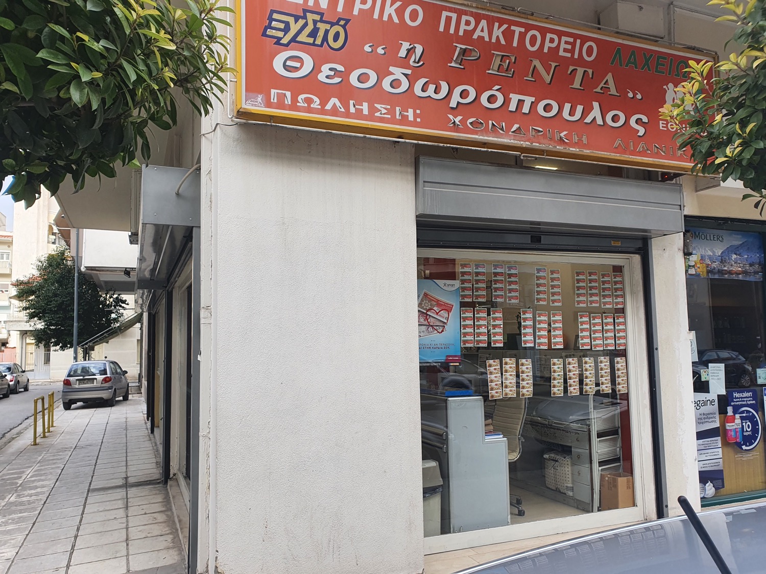 Λαχείο