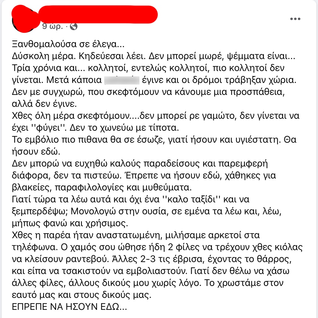 κορωνοϊό