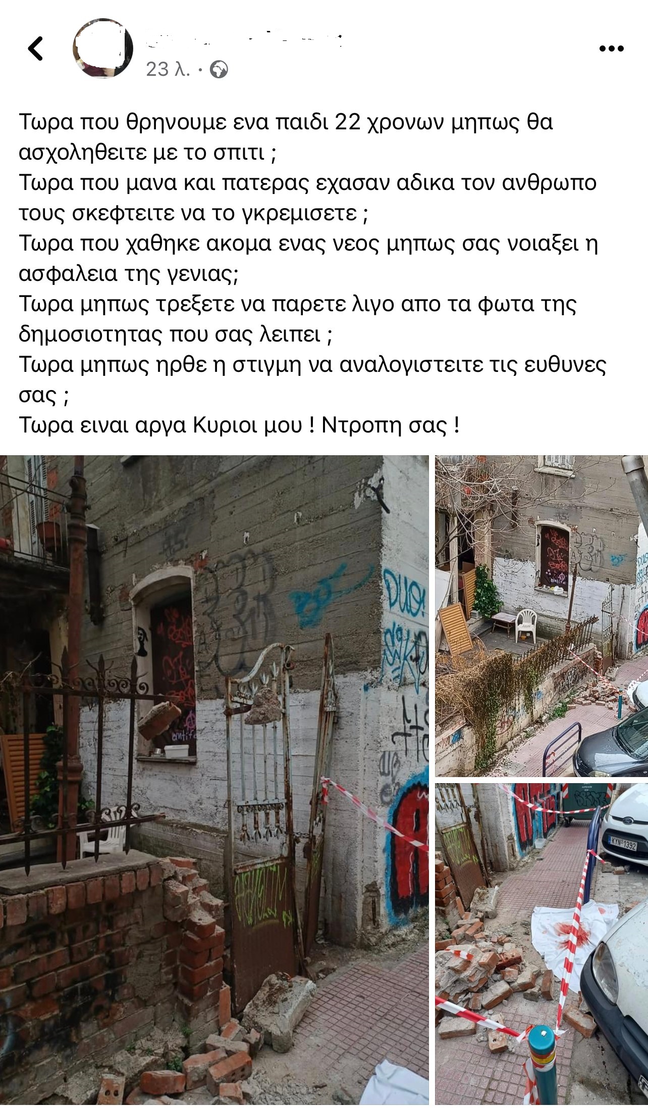 φοιτητής