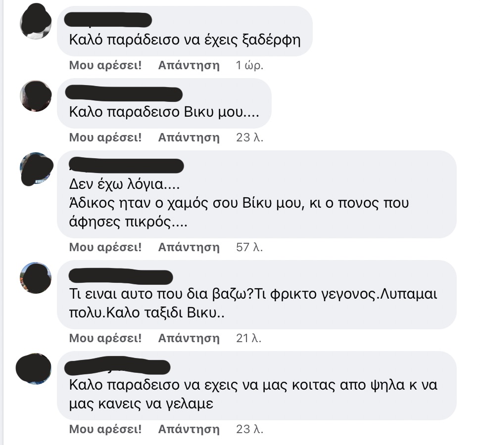 λιβάδι