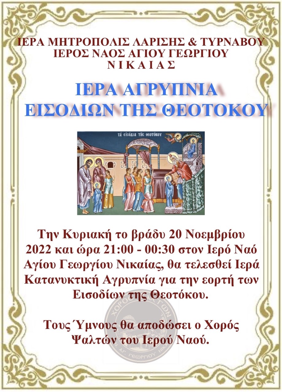 Theotokos