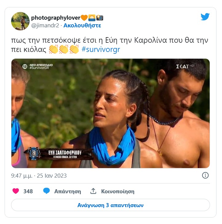 Survivor All Star – Η Καρολίνα Καλύβα εξόργισε το Τwitter: «Ας της κλείσει κάποιος το στόμα»