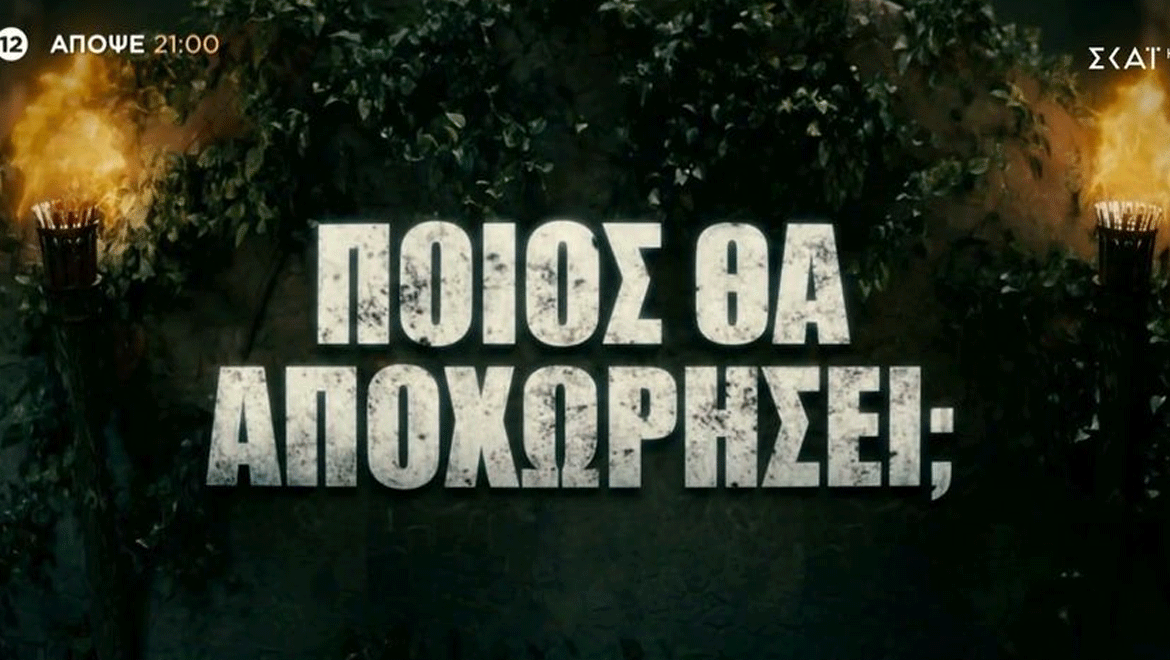 Survivor All Star – Το trailer του νέου επεισοδίου