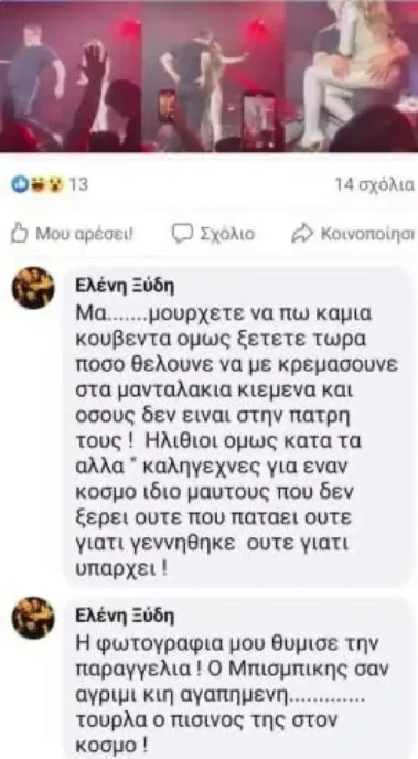 Νίκος Κοκλώνης: Το σχόλιο για Βανδή – Μπισμπίκη και το καρφί για την Ελένη Βιτάλη