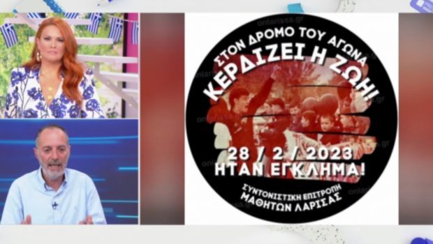 25η Μαρτίου: «Ήταν έγκλημα!» – Μαθητές θα παρελάσουν με ένα ηχηρό μήνυμα για τα Τέμπη