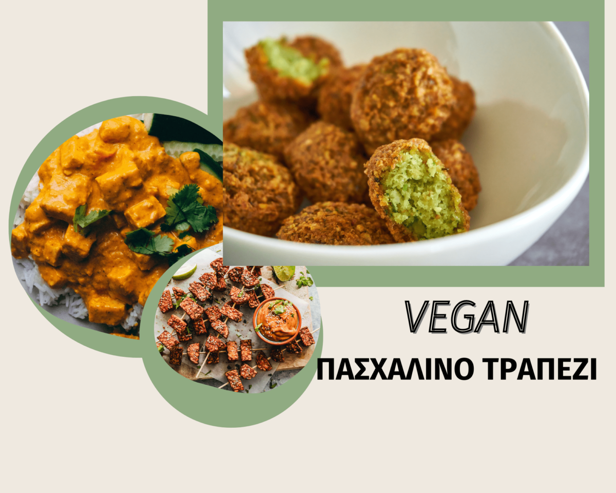 VEGAN ΠΑΣΧΑΛΙΝΟ ΤΡΑΠΕΖΙ
