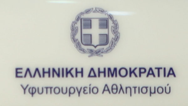 Χρηματοδότηση 7.5 εκατ. ευρώ για το νέο κολυμβητήριο της Νέας Χώρας