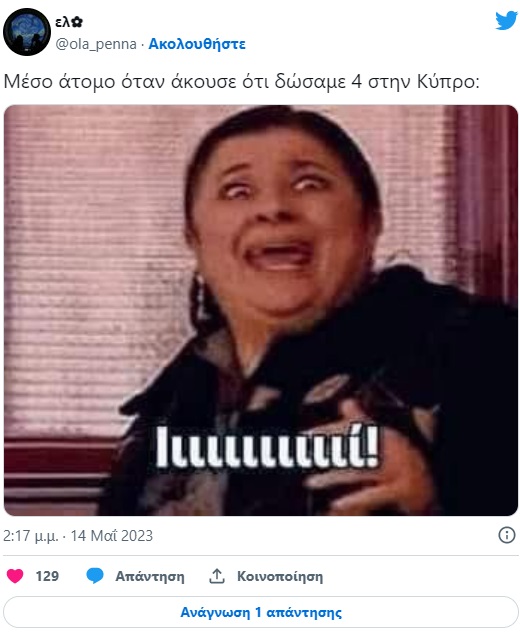 Eurovision 2023: Τα μέλη της επιτροπής που είναι εργαζόμενοι της ΕΡΤ ενάντια στον κανονισμό