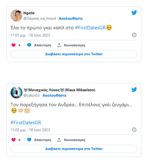 «First Dates»: Το πρώτο gay ραντεβού – Τα σχόλια στο Twitter