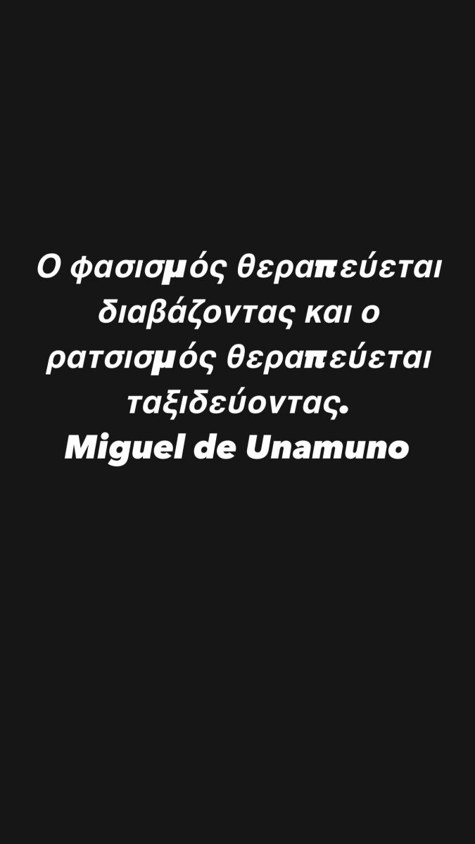 Βασίλης Μπισμπίκης: Η ανάρτηση για τον φασισμό