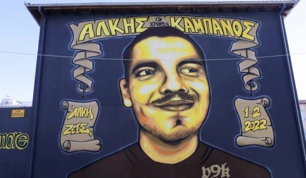 Άλκης Καμπανός: Σήμερα η απόφαση του δικαστηρίου