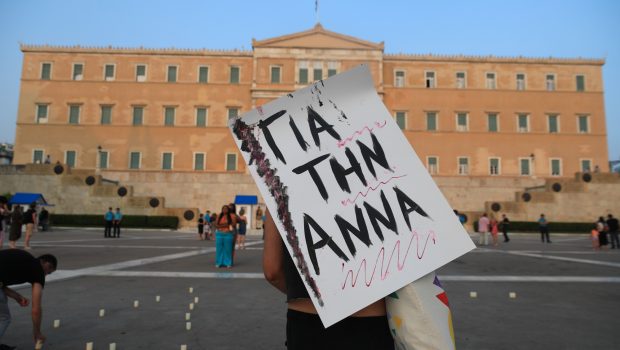 «Για την Άννα» – Συγκέντρωση διαμαρτυρίας στο Σύνταγμα για την δολοφονία της τρανς γυναίκας
