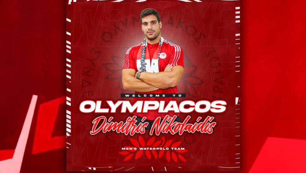 Στον Ολυμπιακό ο Νικολαΐδης