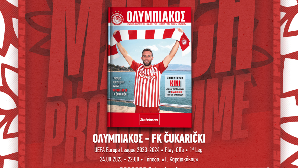 Το Match Programme του Ολυμπιακός – Τσουκαρίτσκι